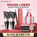 美宝莲 巨遮瑕新颜霜30ml象牙色2支+锁吻棒260+轻松画眉笔深棕 新年礼物