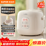 苏泊尔（SUPOR）1.6升大容量 家用1-2人 一人食小型迷你电饭煲煮饭锅电饭锅 智能多功能陶瓷油不沾内胆F16F55 微压