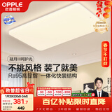 欧普照明（OPPLE）吸顶灯简约可调色LED护眼照明灯具灯饰凝月呵护光客厅大灯 包安装