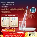 飞利浦（PHILIPS）声波电动牙刷钻石9系Pro 年货节礼物 情人节情侣款送男生女友 充电旅行盒 HX9912/78粉