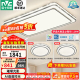 雷士（NVC）吸顶灯客厅灯语音智能现代轻奢新中式卧室灯led照明灯具套餐-晶宏 【舒适光】智控客厅2室1厅