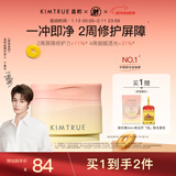 KIMTRUE且初太阳红梨卸妆膏深层清洁温和养肤卸妆油乳养肤卸妆一体90ml