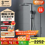 科勒（KOHLER）恒温花洒可升降淋浴器花洒套装二出水三出水恒温淋浴柱 【晨汐雨神SH10】三出水淋浴柱37963-灰色