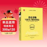 洛克菲勒写给儿子的38封信