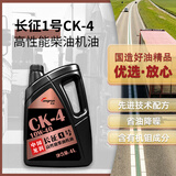 龙润润滑油柴油机机油CK-4 10W-40国六潍柴玉柴江铃江淮四季通用4L京东自营