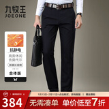 九牧王男裤休闲裤男2025秋冬直筒宽松商务长裤莫代尔新疆棉大码[抗静电] 【抗静电厚】藏青+合体版+TP1EZ50563 34 码175/84A (2.58)尺86cm
