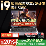 夏新【热销100万】拯救系列笔记本电脑国家30%补贴2026款酷睿i9i7游戏本5060独显高性能轻薄学生办公Ai 【3A大作】酷睿i7/满血3050/限升8G独显畅玩所有 32G运行内存+2TB超速