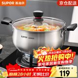 苏泊尔（SUPOR）304不锈钢小红圈汤锅大小号复底炖锅火锅煮面锅 燃气灶电磁炉通用 适用3-5人 升级加厚款 直径 24cm