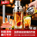 京严玻璃雪克杯套装暴打手打柠檬茶工具手摇碎冰捣汁棒杯鸡尾酒调酒器 600ML 玻璃雪克杯 4件套 玻璃款雪克杯+吧勺+碎冰锤+量杯