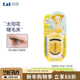 貝印（KAI）迷你眼睫毛夹子 小巧便携式睫毛卷翘器 持久卷翘（橘黄）