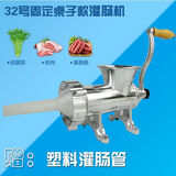 君子兰12号22号32号家用手动香肠机灌肠机器腊肠机商用灌肠机绞肉机 32号特大号灌肠机+塑料灌肠管