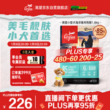 Orijen渴望狗粮 小型犬成犬 全价无谷进口鱼肉进口犬粮1.8kg 效期26/8