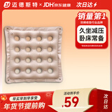 迈德斯特防褥疮垫家用坐垫病人医用气垫透气座垫老人臀部充气垫 45*45cm