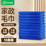 毕亚兹家政抹布30*30cm10条厨房洗碗洗车毛巾加厚保洁拖地布清洁卫生