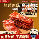 飘零大叔原味酥脆肉脯240g15小包单独包装高蛋白薄脆片宿舍休闲零食烤肉片