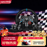 罗技（G）【罗技G29】秋名山车神大师套装-G29方向盘+踏板+排挡杆