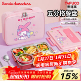 泰福高（TAFUCO）饭盒316不锈钢学生餐盘分格大容量餐盒上班族便携便当盒 T5354