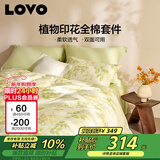 LOVO罗莱家纺 全棉被套纯棉被罩双人床上用品220*240cm绿色