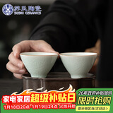 苏氏陶瓷卵青功夫茶杯开片冰裂品茗杯两个装简装款