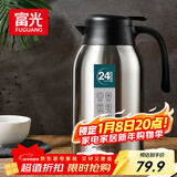 富光保温壶2.2L大容量304不锈钢保温瓶家用暖壶按压式热水壶开水瓶