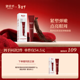 御泥坊眼霜 黑参胶原紧致抗皱弹嫩眼霜15g 