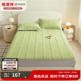 恒源祥  乳胶凉席 A类抗菌凉感乳胶凉席三件套夏季双人可水洗空调软席子 升级款A类-麦穗格-绿（床笠款） 180cm*200cm 席+枕套*2