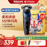 飞利浦（PHILIPS）电动剃须刀刮胡刀 蜂巢经典5系 全身水洗干湿双剃 360°贴面刀头 新年礼物生日礼物送老公送男友 S5445/03 黑色