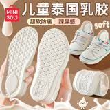 名创优品（MINISO）儿童泰国乳胶鞋垫男女童宝宝软底舒适吸汗防臭透气踩屎感33-34
