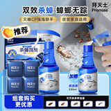 拜灭士热门商品呋虫胺杀虫剂喷雾660ml蟑螂药杀蟑饵剂4个装套组婴宠无忧