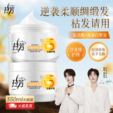 拉芳发膜免蒸烫染修护护发素350ml去毛躁开叉滋养亮泽焗油膏