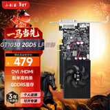 小影霸gt610/730/1030 gtx1050ti/1650 rtx2060/3050/4060M台式电脑全半高办公设计电竞游戏3a光追LP显卡 GT1030 2GD5 LP厉影【配半高档条】