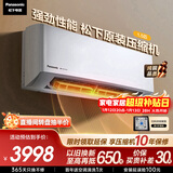 松下空调滢风三代1.5匹新一级能效省电挂机变频冷暖 原装压缩机铜管 除菌健康风 CS-ZY35K410Q