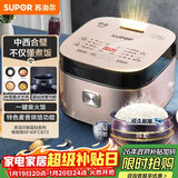 苏泊尔（SUPOR）电饭煲电饭锅5-8个人大容量4升蓝钻球釜柴火饭蒸米饭煮粥家用不粘锅智能预约微压电饭锅SF40FC873