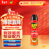 雷达(Raid) 杀蟑剂喷雾 600ml 天然柑橘香型 杀虫剂喷雾 杀虫气雾剂