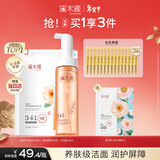 溪木源山茶花敏感肌洁面泡沫*1+补充装*1温和清洁护肤品氨基酸洗面奶