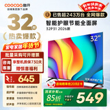 酷开（coocaa）创维电视P31 26款 32英寸 高清超薄全面屏 护眼防蓝光 智能液晶电视机 以旧换新 32P3F 32英寸