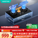 华帝【升级纳米抗污科技】燃气灶天然气嵌入式台式5.2kW猛火煤气灶双灶台一级能效燃气灶具i10071B