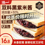 泓一 紫米夹心面包1000g 早餐面包夹心吐司休闲零食代餐营养饱腹