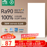 雷士（NVC）厨房灯led集成吊顶吸顶灯铝扣板卫生间300×600平板无边框面板灯