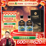 古井贡酒 年份原浆古20 世博版 浓香型白酒 52度 500ml*2 双瓶装