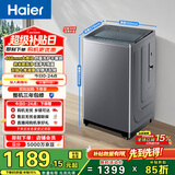 海尔（Haier）全自动波轮洗衣机 10KG 大筒径 变频 抗菌除螨 家电以旧换新京东自营 XQB100-BZ23D0