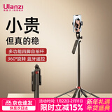 ulanzi【优篮子】 MA09手机自拍杆三脚架360°全景云台1.8M直播落地支架户外便携四脚支架磁吸落地自拍杆 1.8M自拍杆|360°全景云台丨可充电蓝牙遥控
