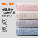 无印良品毛巾4条装10A级抗菌新疆棉亲肤柔软100%纯棉家庭情侣洗脸擦脸巾