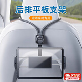 一粒运动座椅后排平板支架车载头枕固定汽车内手机架专用ipad电脑车上 平板款【360°旋转/无极调节】