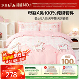 水星儿童A类三/四件套纯棉被套床单枕套单人学生宿舍抗菌套件150*210cm