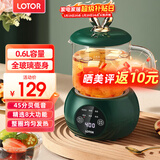 LOTOR徕多养生壶迷你煮茶器烧水花茶恒温一体电热水壶办公室全玻璃炖煮茶炉煎中药小型养生杯一人 【标准单杯款】全玻璃壶身 0.6L