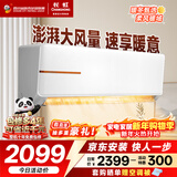 长虹空调大2匹 超省电家电空调家用客厅纯铜管冷暖变频挂机 以旧换新KFR-51GW/ZDTCW2+R2十年包修