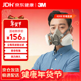 3M 防沙尘暴雾霾防护防毒面具面罩滤毒盒防化工喷漆防尘620E 6200
