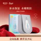 御泥坊面膜 亮颜小灯泡面膜烟酰胺补水保湿改善肌肤面膜7片