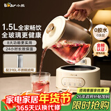 小熊（Bear）全玻璃养生壶 纯玻璃煮茶壶恒温壶 多功能炖煮花茶壶 1.5L YSH-H15L2